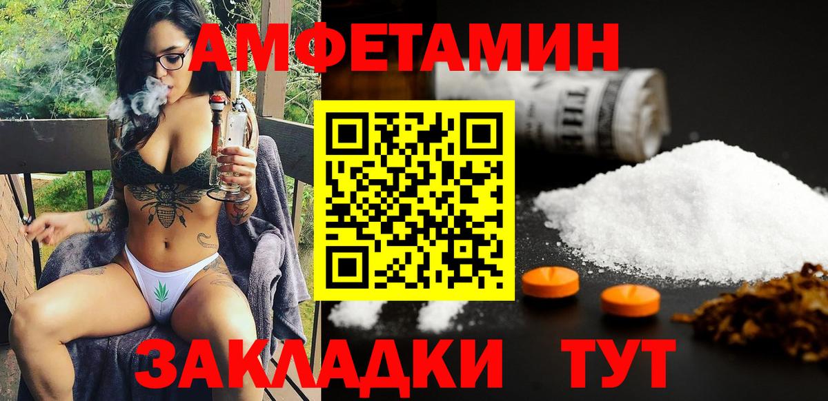 Урай  АМФЕТАМИН VHQ  Вход с VPN 