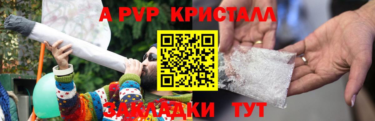 Alpha PVP кристаллы Урай