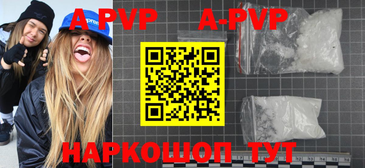 Урай  Альфа ПВП Crystall  А ПВП  А ПВП Crystall  APVP СК КРИС  Вход с VPN 