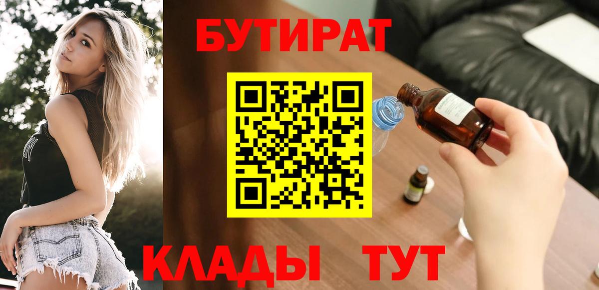 Урай  Бутират вода  Бутират  Вход с VPN 