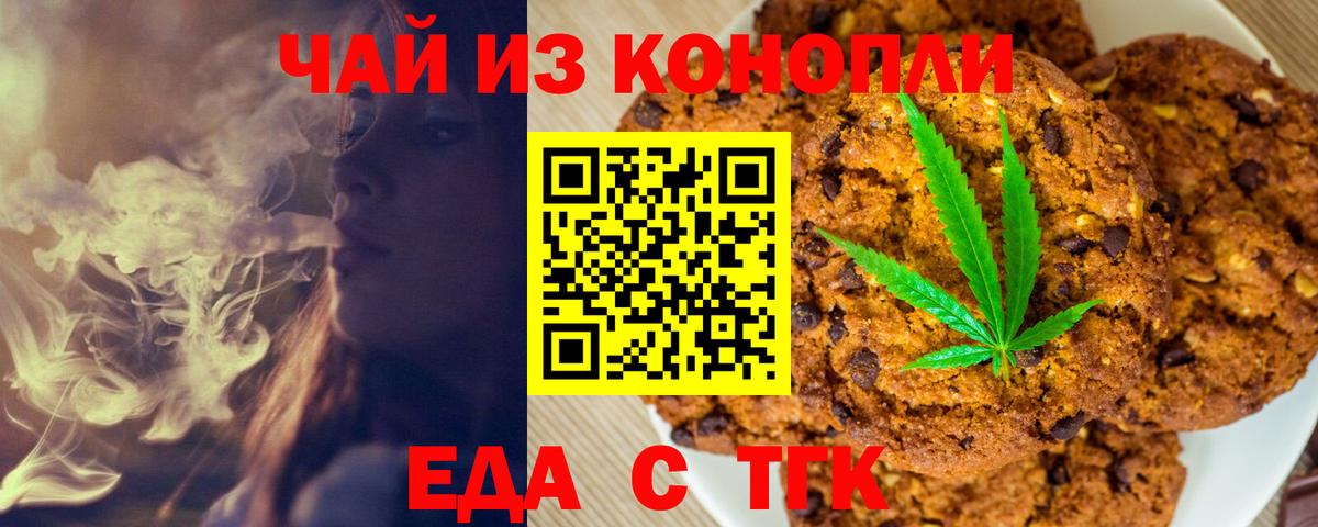 Урай  Canna-Cookies марихуана  Вход с VPN 