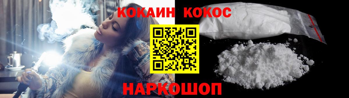 Cocaine Боливия  КОКАИН FishScale  Вход с VPN  Урай 