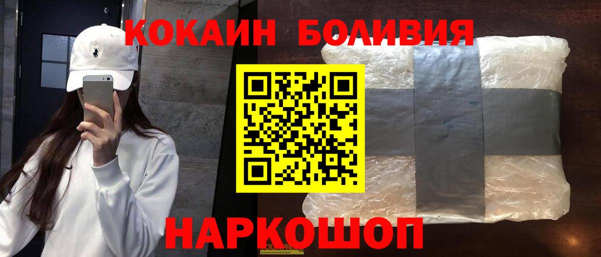 КОКАИН Columbia Урай