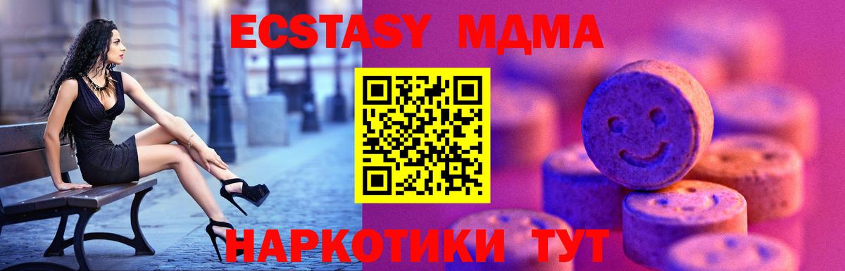 ЭКСТАЗИ 99% Урай