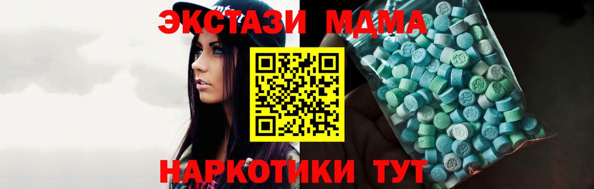 MEGA ССЫЛКА  закладки  Ecstasy  Вход с VPN  Экстази Дубай  Урай 