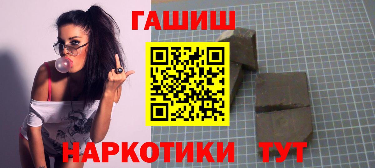 Гашиш гашик Урай
