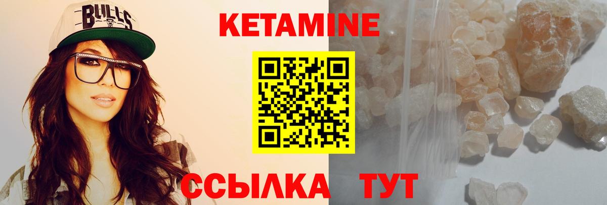 КЕТАМИН VHQ  Вход с VPN  Урай 