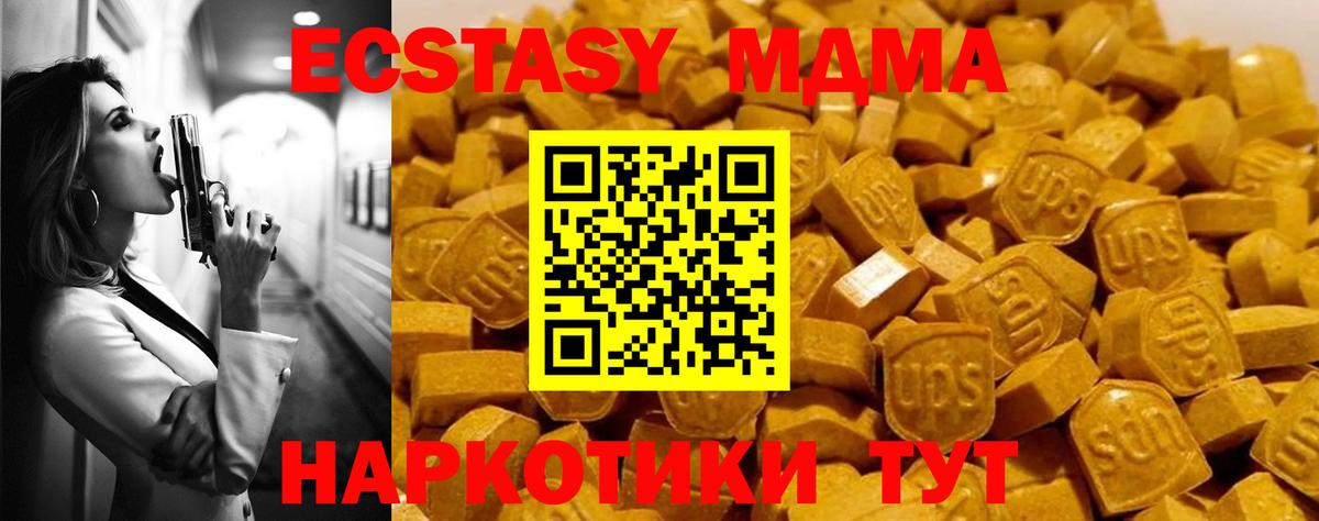 MDMA crystal Урай