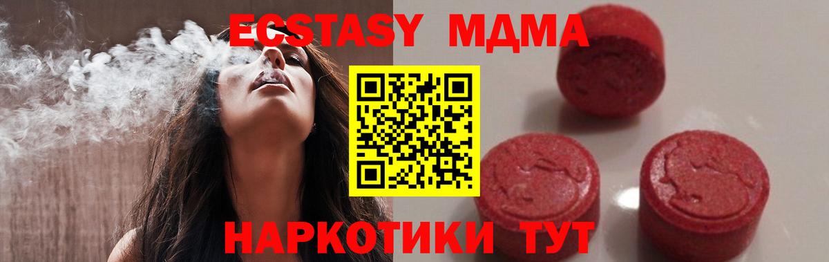 MDMA VHQ  МДМА Molly  Урай  Вход с VPN 
