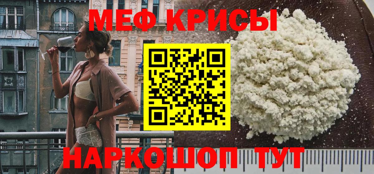 Мефедрон мука Урай