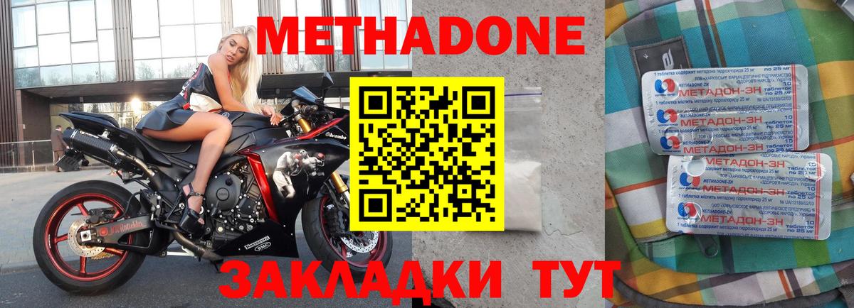 Урай  Метадон methadone  МЕТАДОН methadone  Вход с VPN 