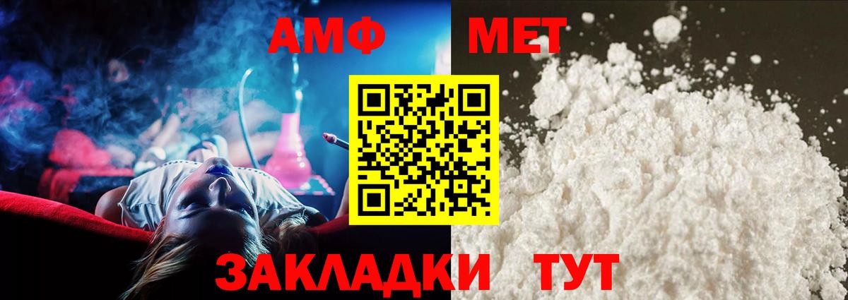 Метамфетамин витя Урай