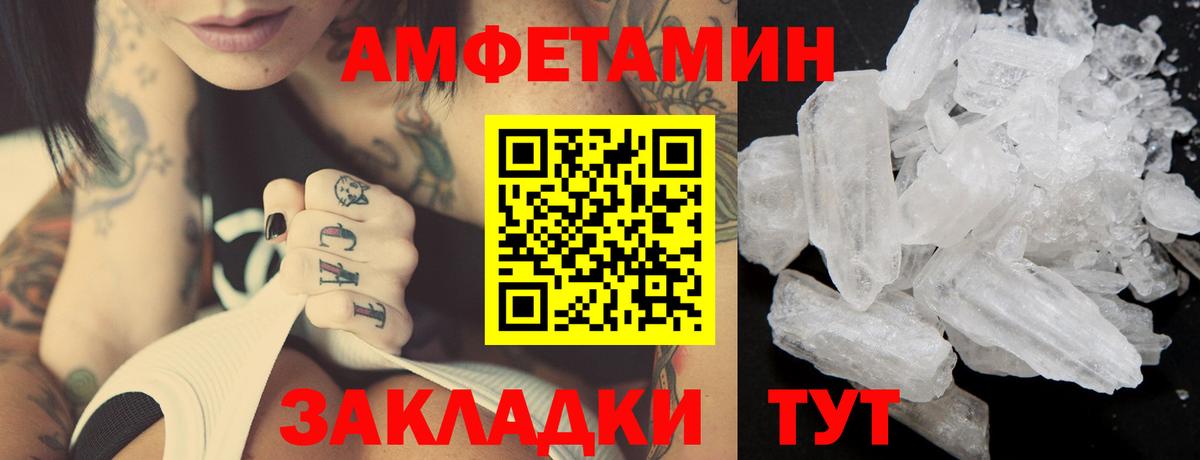Первитин мет  Вход с VPN  Урай 