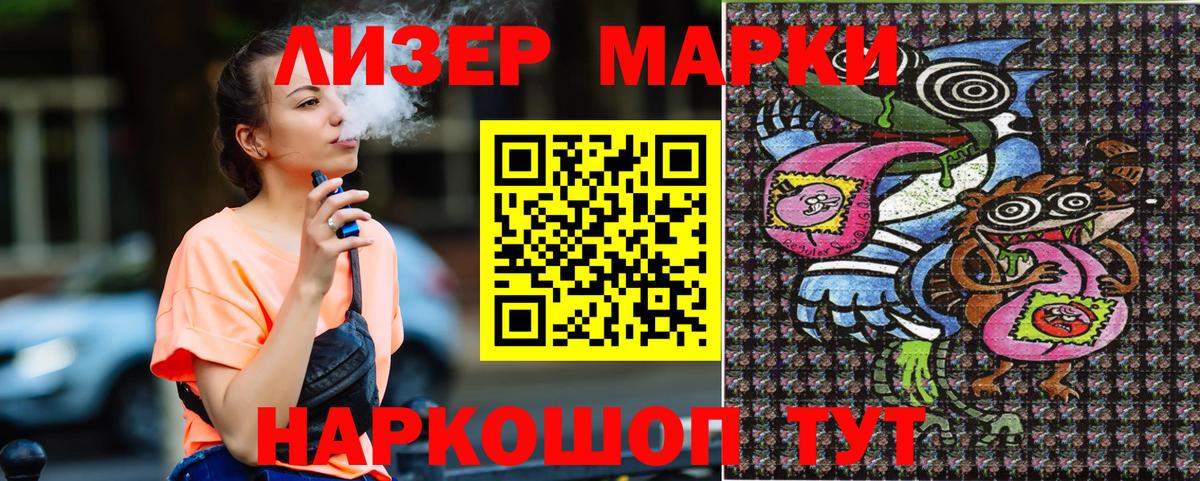 Марки N-bome 1,8мг Урай