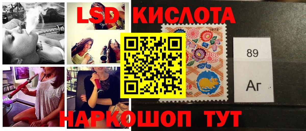Марки N-bome 1,8мг  сколько стоит  Наркотические марки  Урай  Вход с VPN 