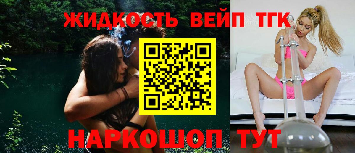 ТГК THC oil Урай