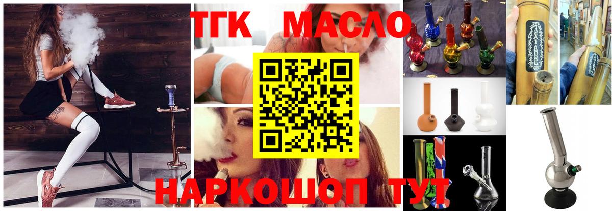 ТГК жижа  Дистиллят ТГК гашишное масло  Урай  Вход с VPN 