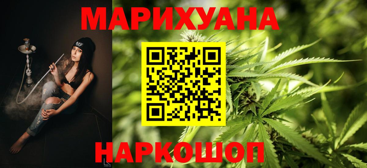 Бошки марихуана сатива Урай